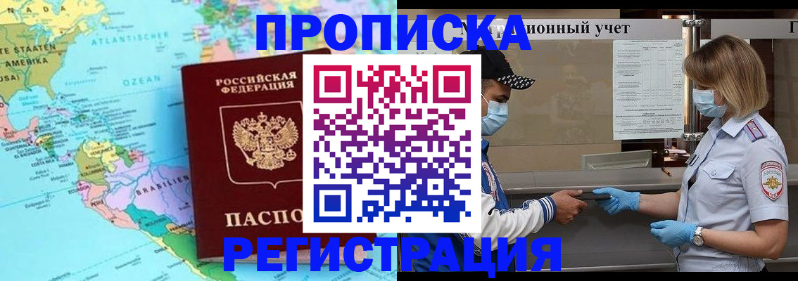 найти адрес прописки в Бузулуке