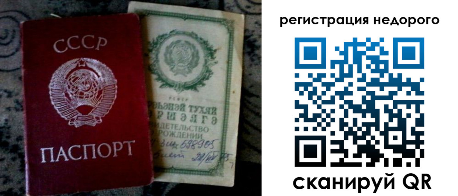 прописка ребенка в Бузулуке