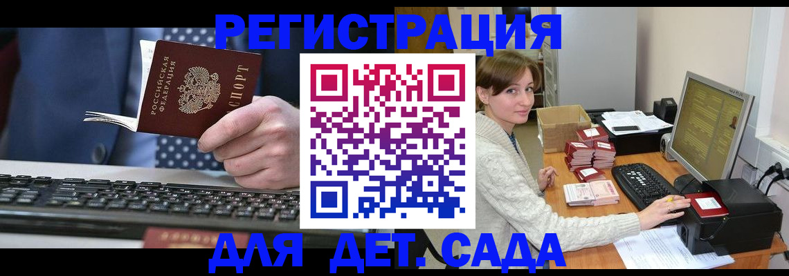 прописка регистрация в Бузулуке