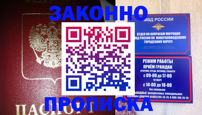 временная регистрация адрес в Бузулуке