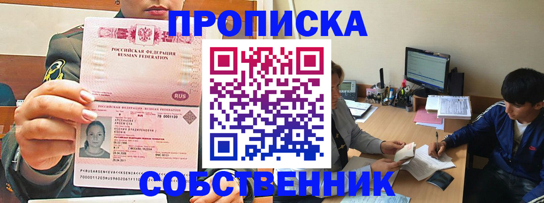 временная регистрация в Бузулуке